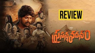 prasanna vadanam movie reviewsuhaspayal Radha Krishnarashi singhprasanna vadanam Telugu [upl. by Pebrook]