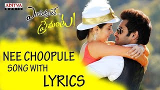 Nee Choopule Na vuupuri Song With Lyrics [upl. by Quincy]