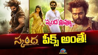 Skanda Movie Preview  RamPothineni Sreeleela Boyapati Srinu  NTVENT [upl. by Atineb]