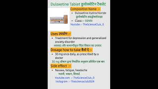 Duloxetine Tablet kyu laite hai or konsi bimari me kam aati hai shortvideo post surgical care [upl. by Hertha443]