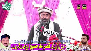 Best Manqabat  1Rajab 2024  Markazi Imam Bargah Qasr e Imam Hussain as Biloot Shareef DIKhan [upl. by Anrak]