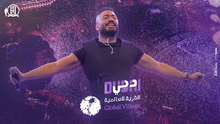 Tamer hosny concert at Global village  Dubai 2024حفل تامر حسني في القرية العالمية  دبي ٢٠٢٤ [upl. by Heinrick]