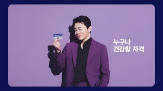 GNM자연의품격  조정석XGNM멀티팩건강에 플러스가 되도록 [upl. by Dolores]