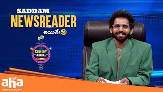 Saddam Hilarious Comedy Skit Comedy Stock Exchange  Sudigali Sudheer ahaVideoIN [upl. by Cloe]