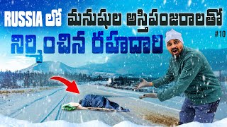 R504 Kolyma Highway  Road Of Bones  Extreme Road  Uma Telugu Traveller [upl. by Vale]