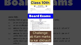 Class 10th passing marks Maths exam mathematics education class10th [upl. by Nevai993]