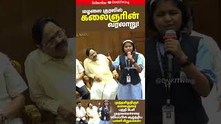 School Girl Speech About Kalaignar  DMK IT WING  CM MK STALIN  kalaignar DMK mkstalin [upl. by Eylloh152]