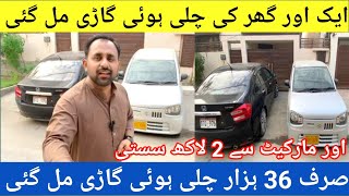 Suzuki Alto 660 Cc Price Review l Cheap Price Car Suzuki Alto l Nks Karachi Motors l 29 Dec 2023 l [upl. by Thurstan]