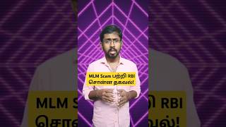 Multi level marketing tamil  Network marketing tamil smallbusinessideas mlmbusiness amway [upl. by Harmonia991]