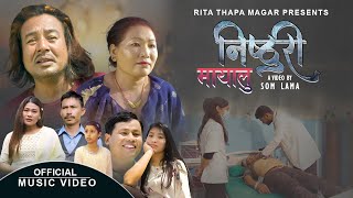 निष्ठुरी मायालु Nisthuri Mayalu New Nepali Song By Deepak Lama sumina lo Ft Anil Sangita [upl. by Bushweller51]