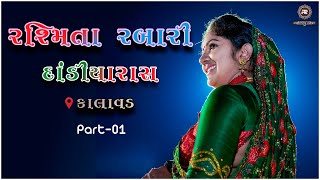 Rashmita Rabari  Dandiyaras દાંડીયારાસ  Live Program 2020  RashmitaRabari [upl. by Aeht]