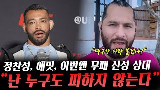 UFC 페더급 무패 신성 모브사르와 맞붙는 댄 이게 정찬성과의 경기 이후 마인드셋 변했다 마스비달 quot맥그리거가 라이트급으로 내려오랜다 ㅎㅎquot [upl. by Edbert]