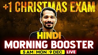 Plus One Hindi Christmas Exam  Hindi Morning Booster  Exam Winner 1 [upl. by Ynaffets]