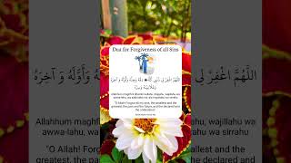 Dua for Forgiveness of all Sins [upl. by Nohtiek293]