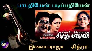 PAADARIYEN PADIPARIYEN  SINDHU BHAIRAVI  ILAYARAJA  CHITHRA  DOLBY ATMOS  USE HEADPHONE 🎧🎧🎧 [upl. by Ahsini]