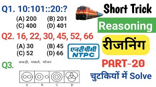 Reasoning part 20  rrb ntpc reasoning classesNtpc reasoning class Ntpc reasoning practice set [upl. by Aibsel]