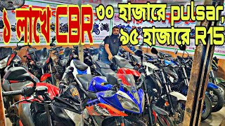 ৩০ হাজারে pulsar ৯৫ হাজারে R15 ১ লাখে CBR used bike price in bd 2023second hand bike price in bd [upl. by Corley]