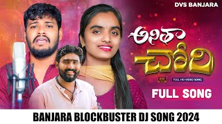 CHORI YEE ANITHA  BANJARA DJ SONG  ACTOR SATHISH BANJARA  SUHASINI SINGER  DVS CREATIONS [upl. by Meggi]