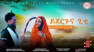 Yderguna gtiይደርጉና ግቲ by Damer Gidesadikhura New Ertrean Blin Music 2024 [upl. by Lecroy]