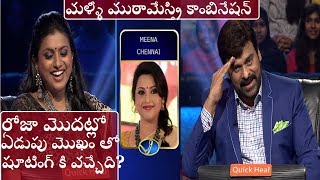 Meelo evaru koteeswarudu Chiranjeevi with rojaAVA Creative thoughts [upl. by Niryt252]