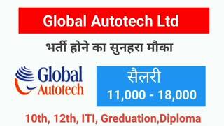 Global Autotech Ltd।CNC VMC Operator 2024। Urgent Hiring Urgent Requirement। Daily Noida Job।Job Job [upl. by Marashio]