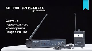 Система персонального мониторинга Pasgao PR110 [upl. by Alleul71]