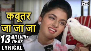 Kabootar Ja Ja Ja  Hindi Lyrics  कबूतर जा जा जा  Maine Pyar Kiya  Bhagyashree Salman Khan Songs [upl. by Nabla382]