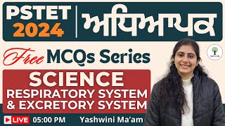 Science  Respiratory System amp Excretory System  Important MCQs  ਅਧਿਆਪਕ Series  PSTET 2024 [upl. by Airda]