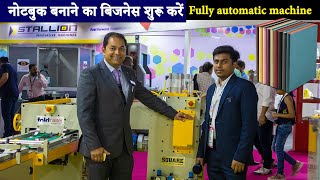 कागज डालो नोटबुक बनकर निकलेगा  Fully automatic notebook making machine  stallion Machinery [upl. by Esiom]