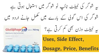 Glucophage XR 750mg  Metformin Hydrochloride  Sugar Ki Dawa  Side Effect  Benefits  Price [upl. by Salba724]