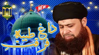 Kaash Gumbad E Khizra Dekhne Ko Mil Jata  OWAIS RAZA QADRI  By Hermain Sound amp Video 03064901004 [upl. by Susanne]