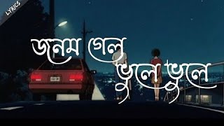 Amar jonom gelo vule vule  short song music newsong [upl. by Deyas]