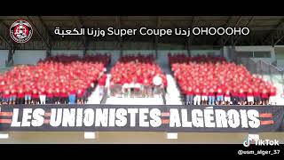 USMA DALGÉRIE quot les unionistes algérois quotجديد مجموعة 2023🔥🔴⚫ [upl. by Yrffej]