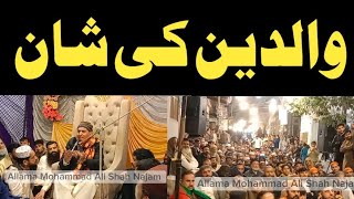 Waldian Ki Shan by Allama Mohammad Ali Shah Najam [upl. by Atenek169]