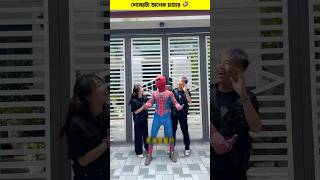 SpiderMan funny moments 🤣 spiderman funny trendingshorts shorts viralvideo ytviral [upl. by Kielty]