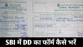 How to fill DD form of SBI [upl. by Ennaed]