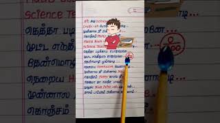 🤭😜 Bit Adi Thenmozhi Song Exam Version sachinjas examsong comedy funny trendingsong shorts [upl. by Per]