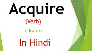 Acquire meaning in Hindi  English Vocabulary  How to learn English  SSC CGL  IBPS PO  Urdu [upl. by Yelsel]