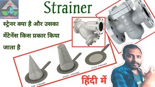 Strainer  Strainer and its Maintenance  What is Strainer  Strainer in Piping General Fitter Work [upl. by Normak]