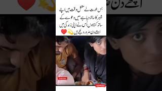 Shohar Ka Sath ❤😍Golden Words  Famous Aqwal  Urdu Quotes  Husband Wife Love shorts [upl. by Annoek703]