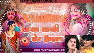 Taka Taki Dher Bhail Old Is Gold Insta Trand Bhojpuri Song mp3 trending crazydancersofficial5 [upl. by Lounge]