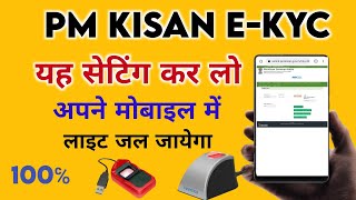 pm kisan ekyc mobile se kaise kare morpho device  Pm Kisan Ekyc Morpho setting for Mobile [upl. by Jp24]