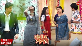 ମାୟା ଓ ମମତା  Maya O Mamata  Full Episode 153  Odia Mega Serial on Sidharth TV 7PM [upl. by Rockefeller111]