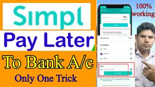 🔥Simpl Pay Later To Bank Transfer  simpl pay later to bank account transfer only one trick [upl. by Alroi]