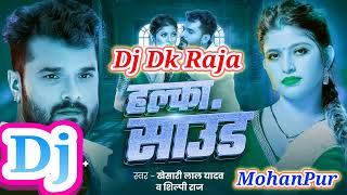 हल्का साउंड  Khesari Lal Yadav  Halka Sound  Shilpi Raj  Dj New Bhojpuri Song 2024  Dj Dk Raja [upl. by Brandice]