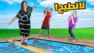 تحدي لا تطيح في المسبح  😱🔥 [upl. by Qulllon]