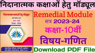 निदानात्मक कक्षाओं हेतु मॉड्यूल सत्र 202324 कक्षा 10 विषय गणित  Remedial Module Class 10 PDF File [upl. by Halsey]