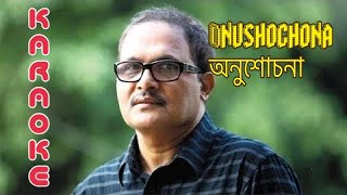 Onushochona  যদি ভুল করে কাছে এসে থাকি  KARAOKE  Tapan Chowdhury [upl. by Adolphe]