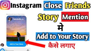 Instagram close friend story me mention kaise kareninstagram close friend story mention problem [upl. by Arbmahs]