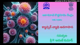 CANCER VYADHI AVAGAHANA RUPAKAMSamarpana SriPARUN KUMARon 71124 at1000 am [upl. by Gaelan]